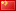Currency flag for CNY
