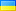 Currency flag for UAH