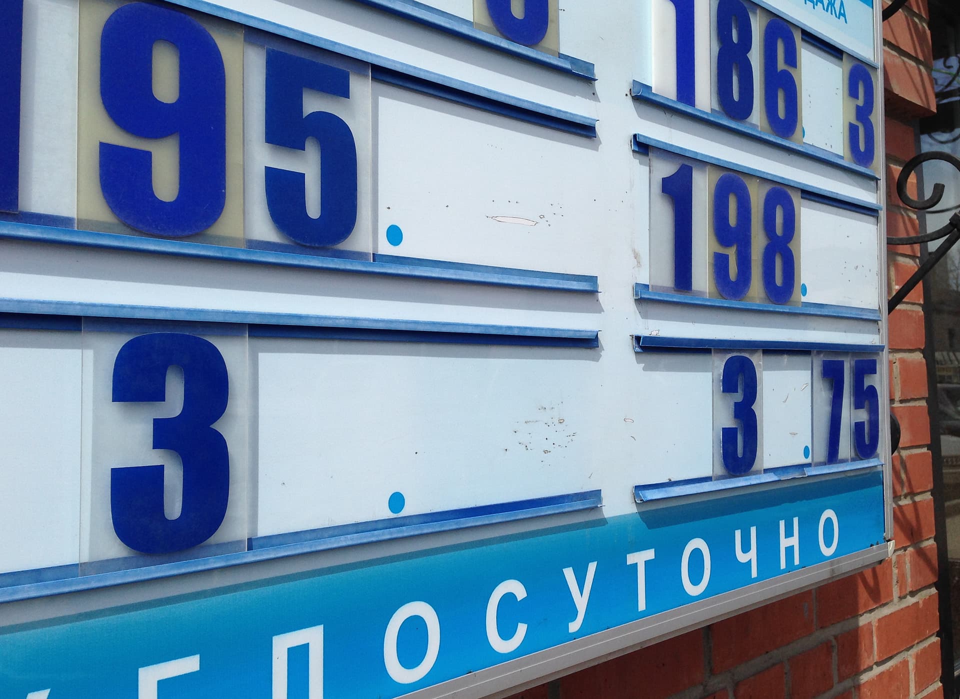 Обменный пункт